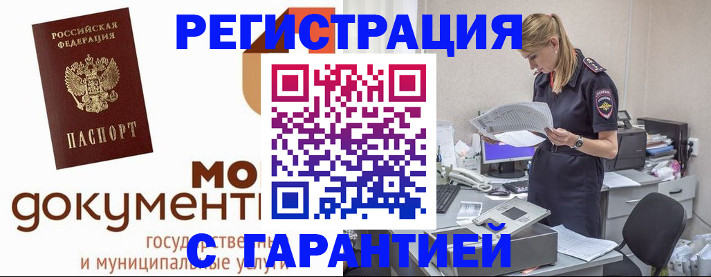 прописка гарантия в Каргополе