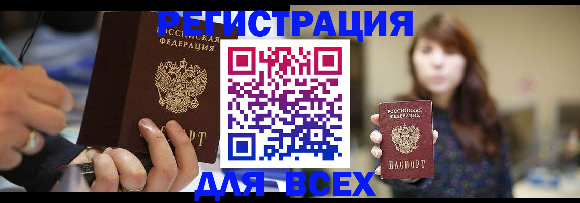 прописка для школы в Каргополе