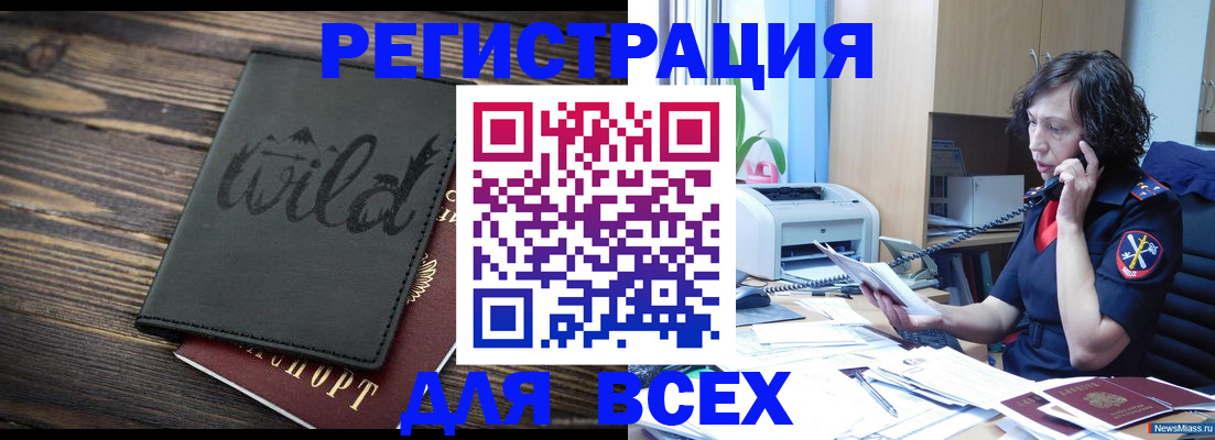 прописка иностранных граждан в Каргополе
