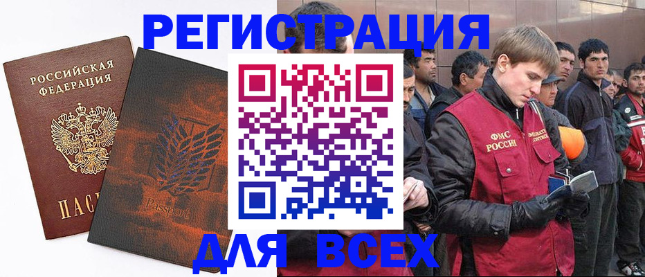 прописка для кредита в Каргополе