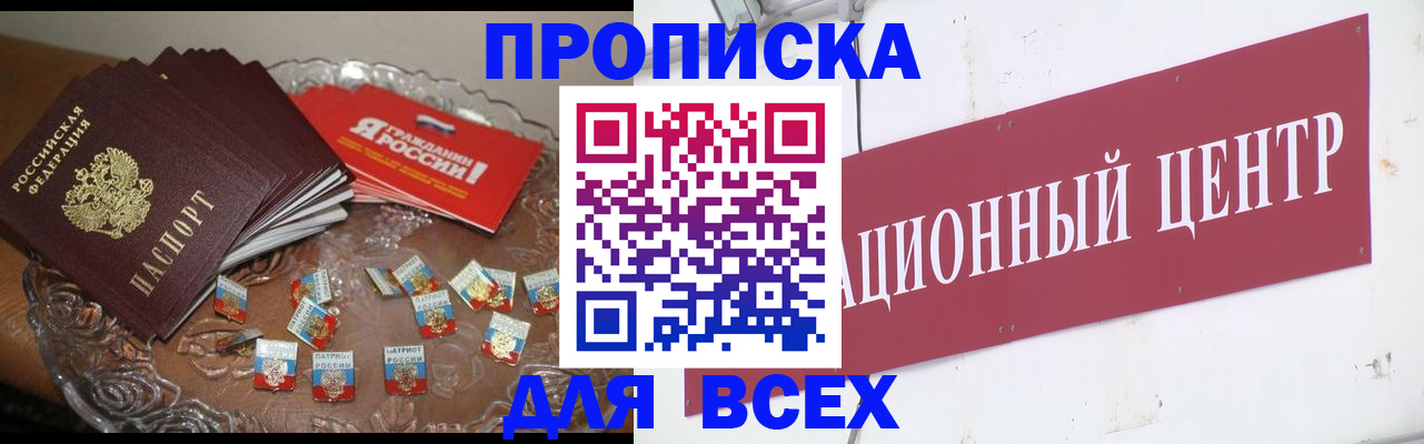 прописка регистрация в Каргополе
